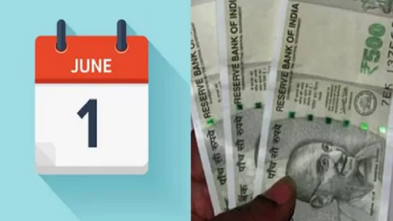 New Rules In June 2023 : एक जून से बड़े बदलाव...! सीधे आपकी जेब पर पड़ेगा असर