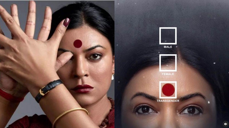 ‘लाख गिरा दे बिजली मुझ पर...’, ट्रांसजेंडर बनीं सुष्मिता सेन की ‘ताली’ का मोशन पोस्टर जारी
