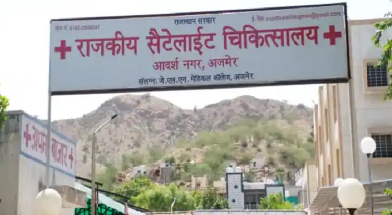 राजकीय सैटेलाइट चिकित्सालय, अजमेर में 80 नवीन पद स्वीकृत
