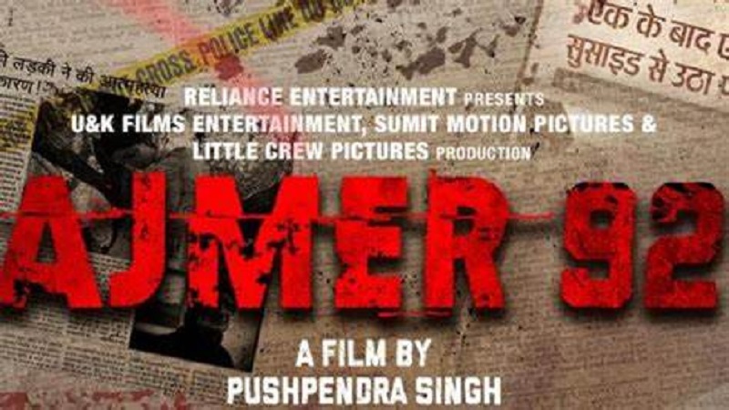 अजमेर दरगाह के खादिम के बिगड़े बोल- लड़की चीज ही ऐसी...बड़े से बड़ा फिसल जाता है, विश्वामित्र भी भटके