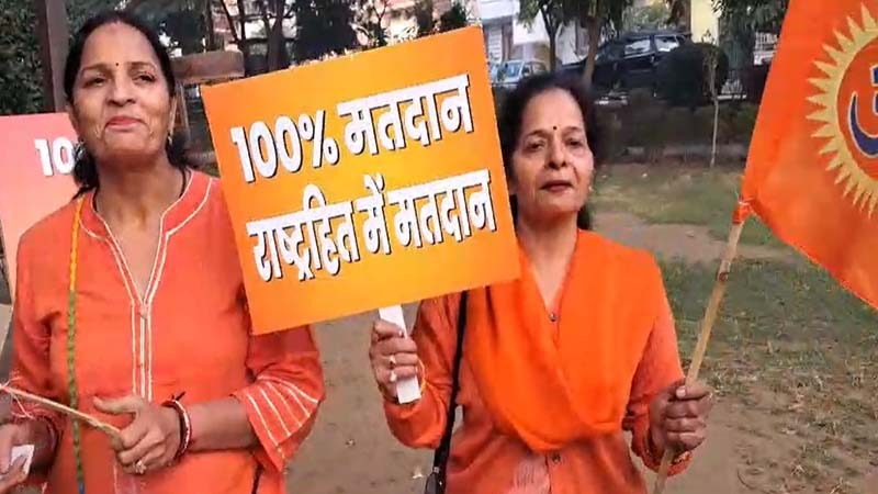 आरएसएस और सर्व समाज के जागरूकता अभियान,  सनातन धर्म को बचाने के लिए राजस्थान में 25 नवंबर को सौ फीसदी मतदान  का आग्रह..!