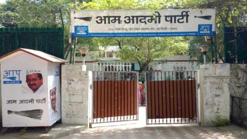सुप्रीम कोर्ट से झटका: आम आदमी पार्टी को 15 जून तक खाली करना होगा पार्टी कार्यालय