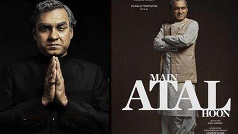 नेहरू के पोट्रेट से लेकर मुशर्रफ की एटमी धमकी तक, इतिहास में गोते लगाती है ‘मैं अटल हूं’