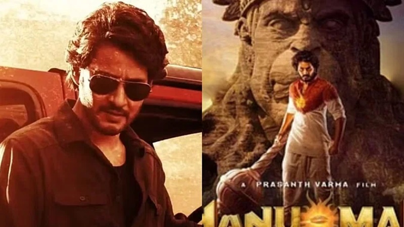 तेलुगु सिनेमा में सनसनीखेज साजिश ! इस फिल्म के लिए हटा दिए गए सुपरहिट ‘हनुमान’ के शोज