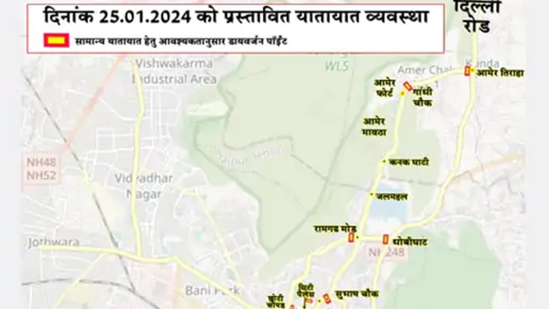 25 को पीएम जयपुर में... ट्रैफिक अलर्ट: दोपहर 2 बजे से शाम 7 बजे तक रहेंगे मोदी