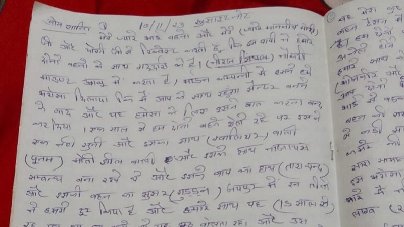 ‘कसम खाकर कहती हूं, एक पैसा भी...’, ब्रह्माकुमारी बहनों ने सुसाइड नोट में लगाए सनसनीखेज आरोप, सीएम योगी से मांगा इंसाफ