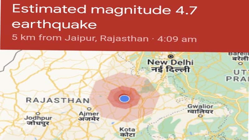 राजस्थान की राजधानी जयपुर में भूकंप के तेज झटके