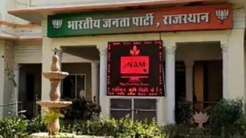 Rajasthan Election 2023: राजस्थान में 41 उम्मीदवारों की पहली लिस्ट जारी,7 सांसदों को दिया टिकट, वसुंधरा राजे का नाम नदारद 