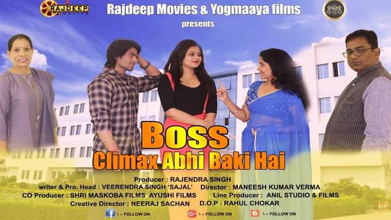 दिवाली पर धमाका करने को तैयार है फिल्म "बॉस क्लाइमेक्स अभी बाकी है, ओटीटी प्लेटफार्म पर होगी रिलीज़