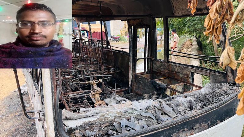 लापरवाही की इंतहा..! तीन दिन तक जली बस में पड़ा रहा शिक्षक का शव