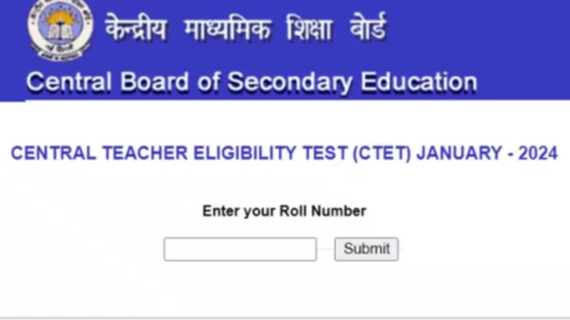 केंद्रीय शिक्षक पात्रता परीक्षा (CTET) परीक्षा का रिजल्ट जारी, यहाँ  चेक करें अपना रिजल्ट