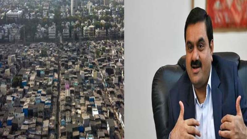 अडानी इंफ़्रा के हाथों होगा  एशिया की सबसे बड़ी झोपड़पट्टी का कायाकल्प