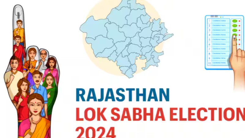 राजस्थान लोकसभा चुनाव 2024: कब कब व किन चरण के अंतर्गत होंगे चुनाव