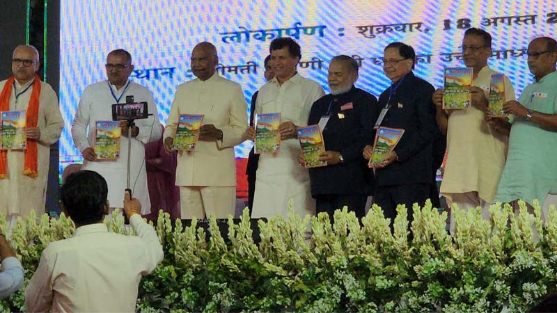 पूर्व राष्ट्रपति रामनाथ कोविंद ने किया पाथेय कण के विशेषांक का विमोचन