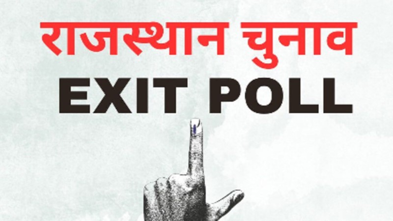 राजस्थान विधान सभा चुनाव 2023 के एग्जिट पोल : मोदी मैजिक  या गहलोत का जादू...! क्या है इन नतीजों में ?