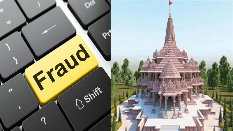 भक्ति का झांसा देकर साइबर क्रिमिनल कर रहे लोगो से ठगी..!