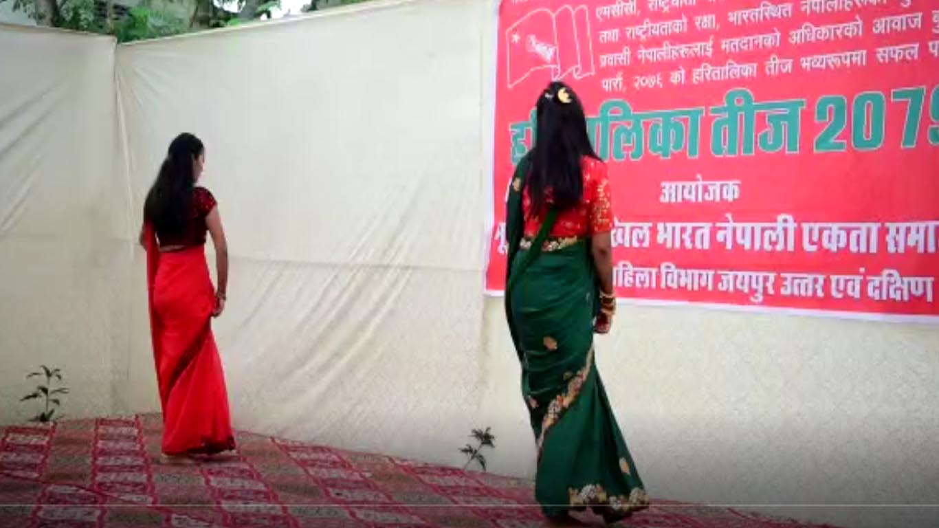 नेपाल की महिलाओं ने जयपुर में सामूहिक रूप से मनाई हरितालिका तीज