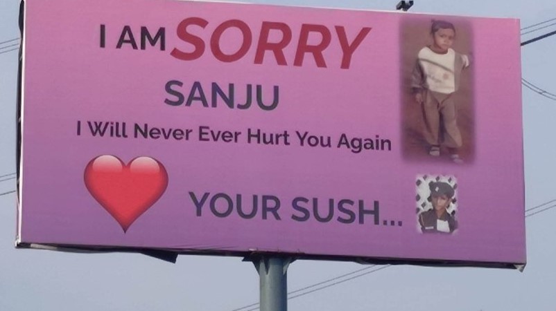 ऐसी माफ़ी देख कर कोई क्यों न पिघल जाये ! ...