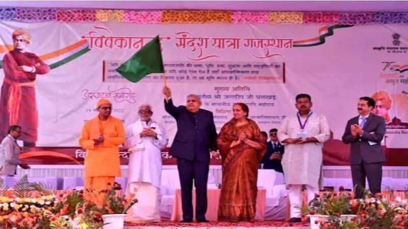 उपराष्ट्रपति जगदीप धनखड़ ने खेतड़ी से हरी झण्डी दिखाकर विवेकानंद संदेश यात्रा को रवाना किया