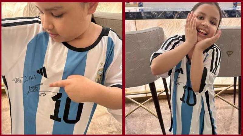 Lionel Messi के ऑटोग्राफ वाली टी शर्ट पहन कर ख़ुशी से झूम उठी धोनी की लाडली , देखें तस्वीरें
