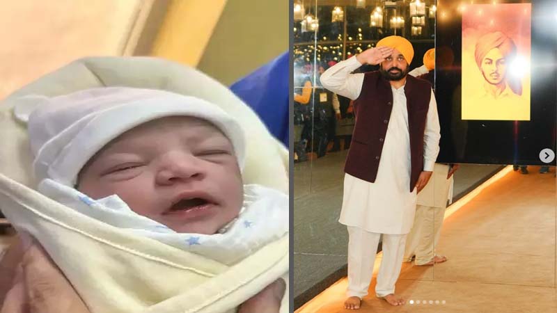 पंजाब के मुख्यमंत्री भगवंत मान 50 की उम्र में बने पिता..!