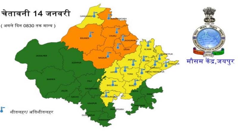 Makar Sankranti 2023 : राजस्थान में मकर संक्रांति यानी 14  जनवरी के बाद फिर से चलेगी शीतलहर, कहा मौसम विभाग ने 