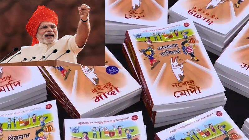 परीक्षा चिन्तितों को परीक्षा योद्धा में परिणत कर दिया, मोदीजी ने..!