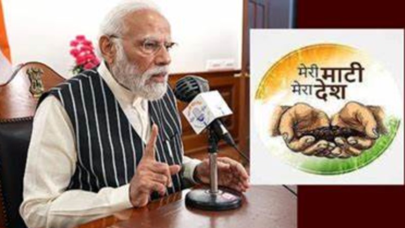 पीएम मोदी ने की 'मेरी माटी मेरा देश' अभियान की घोषणा: अमृत वाटिका तक होगी अमृत कलश यात्रा