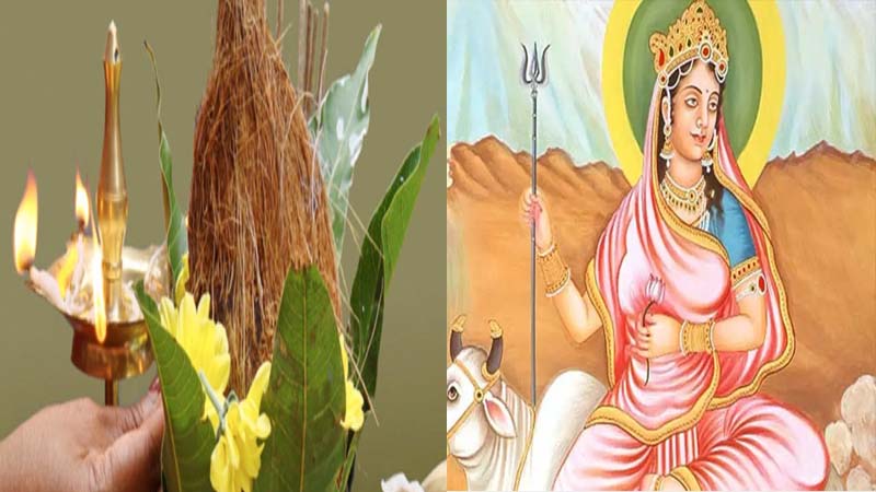 आज से चैत्र नवरात्रि आरंभ.. प्रतिपदा पर करें कलश स्थापना और मां शैलपुत्री का पूजन, जानिए क्या है शुभ मुहूर्त..