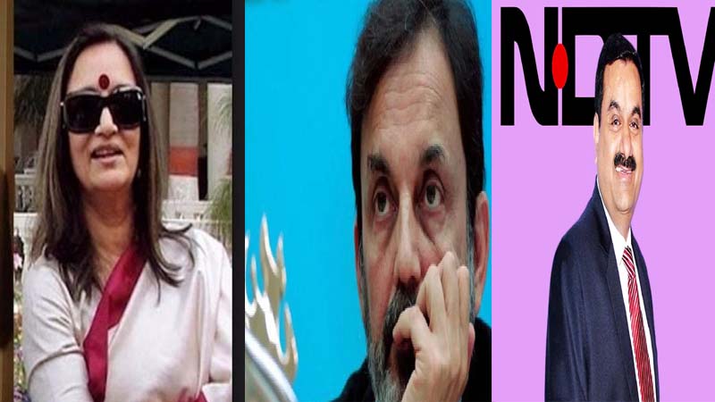 अडानी ग्रुप के एनडीटीवी अधिग्रहण की ओर तेजी से बढ़ते कदम, आरआरपीआरएच से प्रणय और राधिका रॉय ने दिया त्यागपत्र