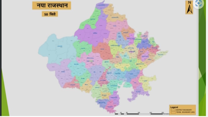 50 जिलों वाला राजस्थान अब कुछ ऐसा दिखेगा ,19 नए जिलों का नोटिफिकेशन जारी