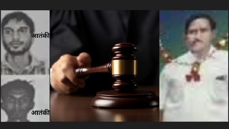 माथे पर तिलक देख शिक्षक की हत्या करने वाले आतिफ और फैसल को NIA कोर्ट ने दी फांसी की सजा