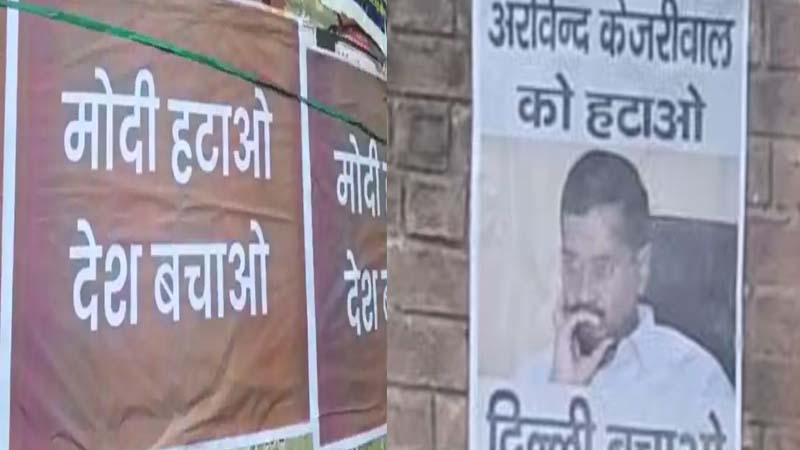 बड़े पैमाने पर चल रही है ' पोस्टर वॉर ' आम आदमी पार्टी के कार्यालय से निकली वैन में मिले 10 हज़ार पोस्टर 