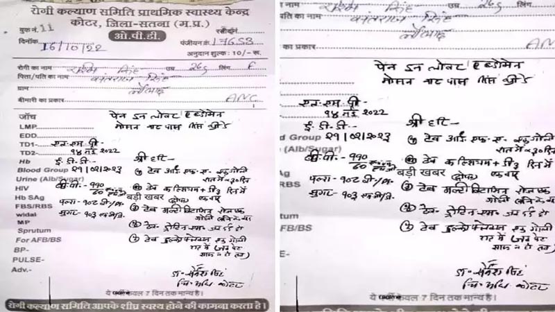 गजब..! डॉक्टर ने हिंदी में लिखा दवाई का पर्चा