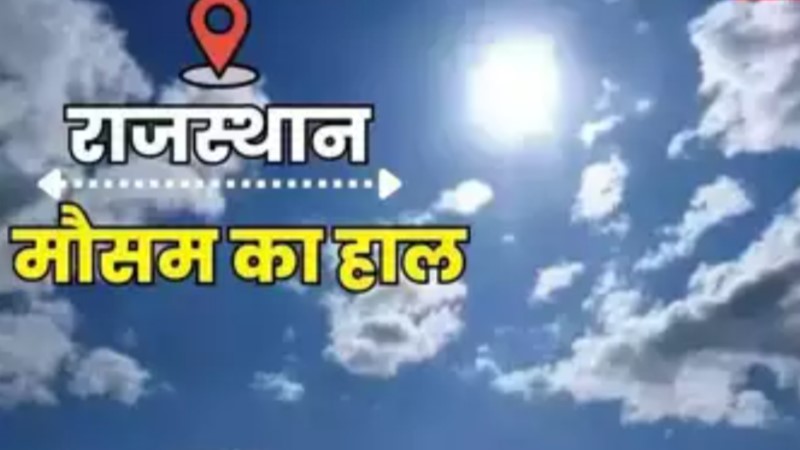 प्रदेश में पश्चिमी विक्षोभ फिर सक्रिय, 15अप्रैल तक रहेगी आंधी-बारिश , कल से ऑरेंज अलर्ट