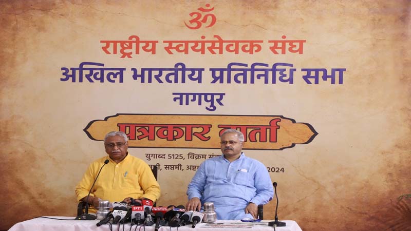 RSS प्रतिनिधि सभाः संघ शिक्षा वर्ग के पाठ्यक्रम में बदलाव