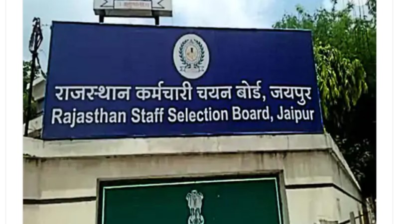 राजस्थान कर्मचारी चयन बोर्ड ने जारी किया 2024 में होने वाली परीक्षाओं को लेकर नोटिस 