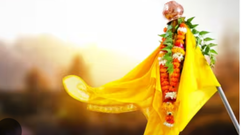 क्या है गुड़ी पड़वा का त्यौहार, क्यों और कैसे मनाते हैं? जानिए सबकुछ