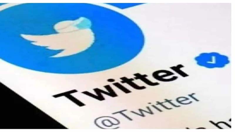 ट्विटर का ब्लू टिक पाना अब कोई बड़ी बात नहीं , जानिए कितना देना होगा पैसा और क्या होंगे फायदे