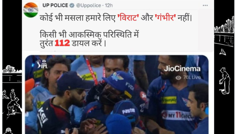 विराट-गंभीर झगडे का क्रिएटिव मीम बनाया UP पुलिस ने , लोगो ने लिए मज़े