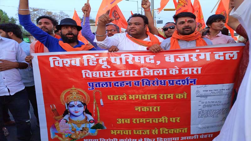 Jaipur: वीएचपी और बजरंग दल कार्यकर्ताओं ने भगवा ध्वज उतारने वालों के विरुद्ध किया प्रदर्शन