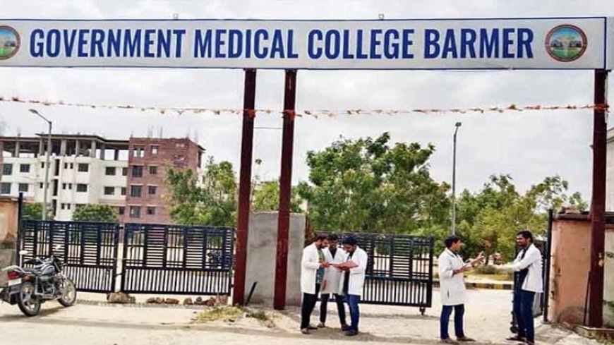 बाड़मेर मेडिकल कॉलेज में रैगिंग का मामला: 14 सीनियर छात्रों के खिलाफ कार्रवाई