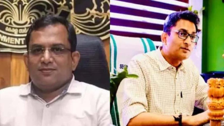 केरल: अनुशासनहीनता पर दो IAS अधिकारियों का निलंबन
