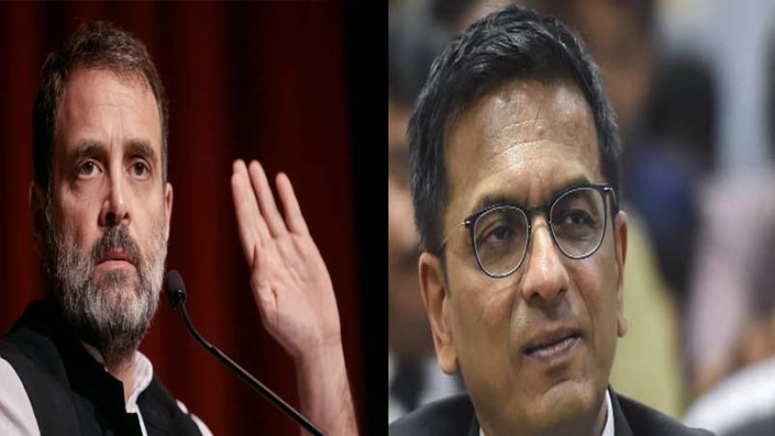 पूर्व मुख्य न्यायाधीश डी.वाई. चंद्रचूड़ ने राहुल गांधी के बयान पर कड़ी प्रतिक्रिया दी