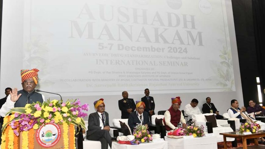 आयुर्वेद के भारतीय ज्ञान को युगानुकूल बनाते हुए इसका वैश्विक प्रसार हो: हरिभाऊ बागडे