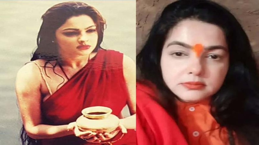 ममता कुलकर्णी ने महाकुंभ में लिया संन्यास, ग्लैमरस अभिनेत्री से आध्यात्मिक मार्ग तक का सफर