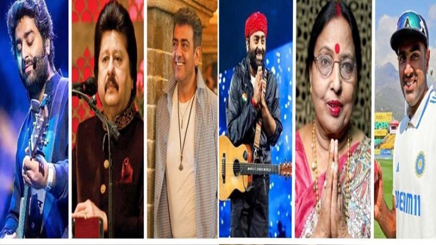 पद्म पुरस्कार 2025:  देश की 139 हस्तियों को पद्म विभूषण, पद्म भूषण और पद्म श्री सम्मान की घोषणा