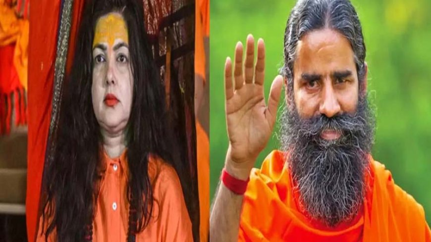 ममता कुलकर्णी की बाबा रामदेव को चेतावनी: 'उन्हें महाकाल और महाकाली से डरना चाहिए'