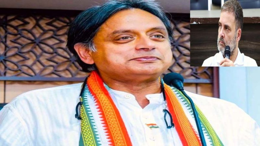 नाराज शशि थरूर ने राहुल गांधी से कहा, 'कांग्रेस में मेरी भूमिका स्पष्ट करें..'