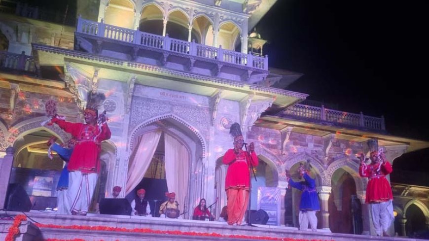 Jaipur: अल्बर्ट हॉल पर प्रदेश के लोक कलाकारों ने बांधा कल्चरल डायरीज में समां, शनिवार को सजेगी पद्मश्री गनी बंधुओं की सुर संध्या